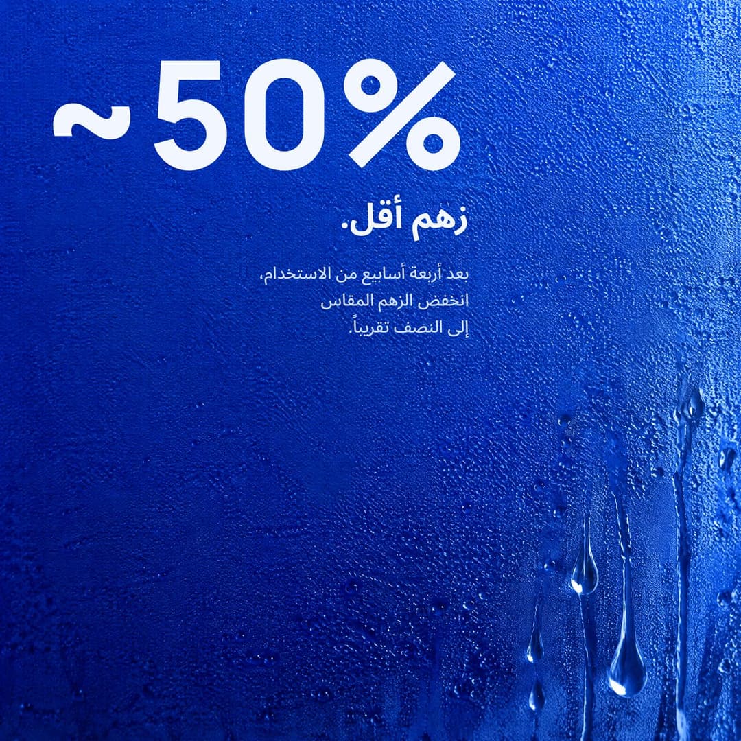زجاج كوبالتي مغطى بالضباب وقطرات الماء: زهم أقل بنحو 50%