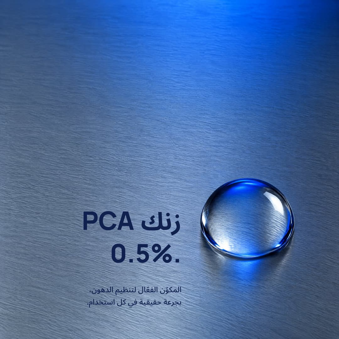 قطرة واحدة على زنك مصقول: زنك PCA بنسبة 0.5%