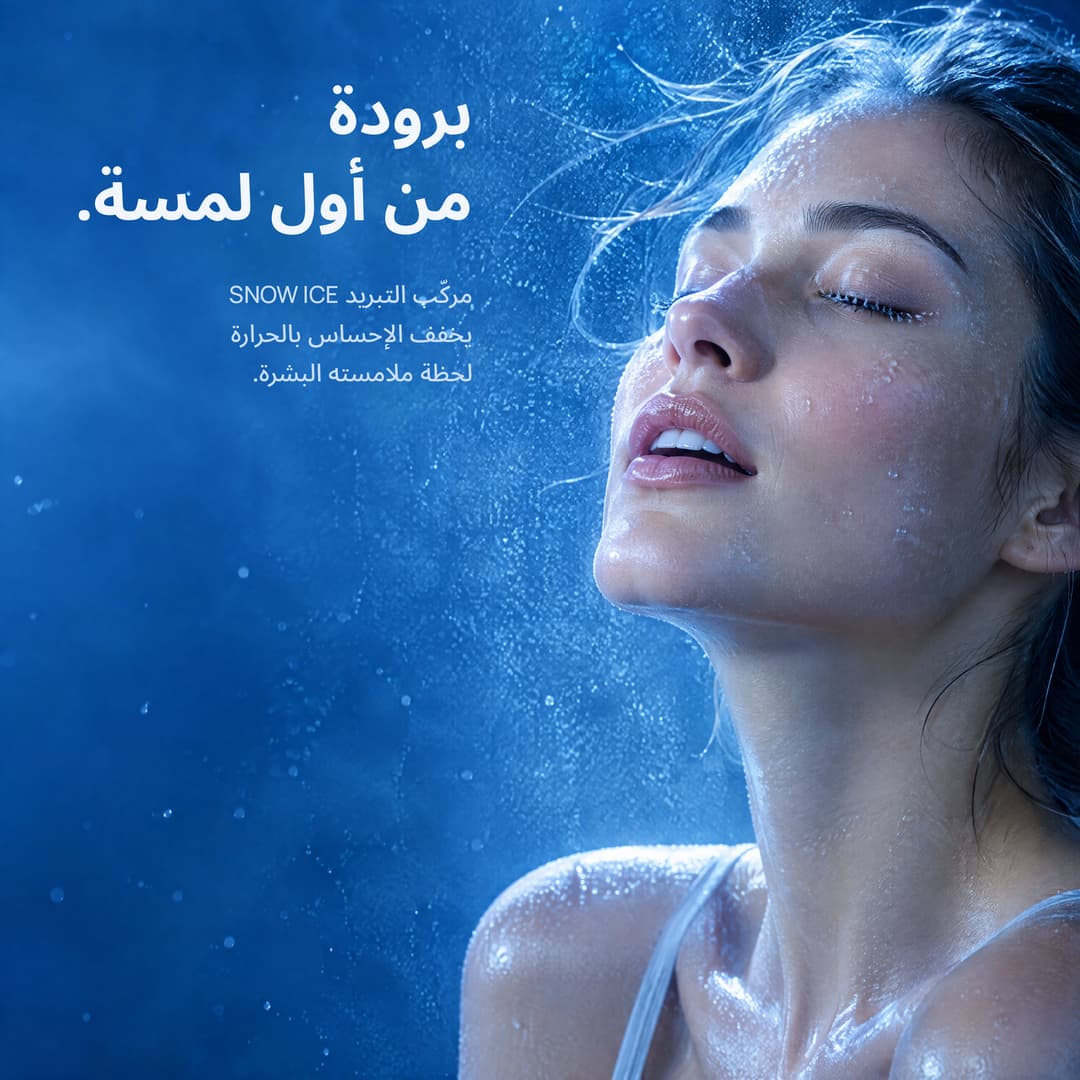 امرأة تدير وجهها نحو رذاذ بارد: برودة من أول لمسة