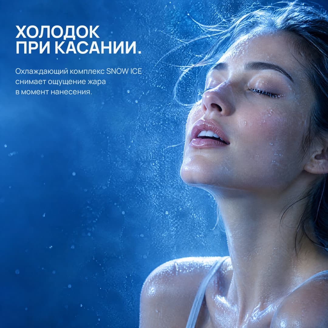 Девушка подставляет лицо холодному облаку спрея: прохлада при касании