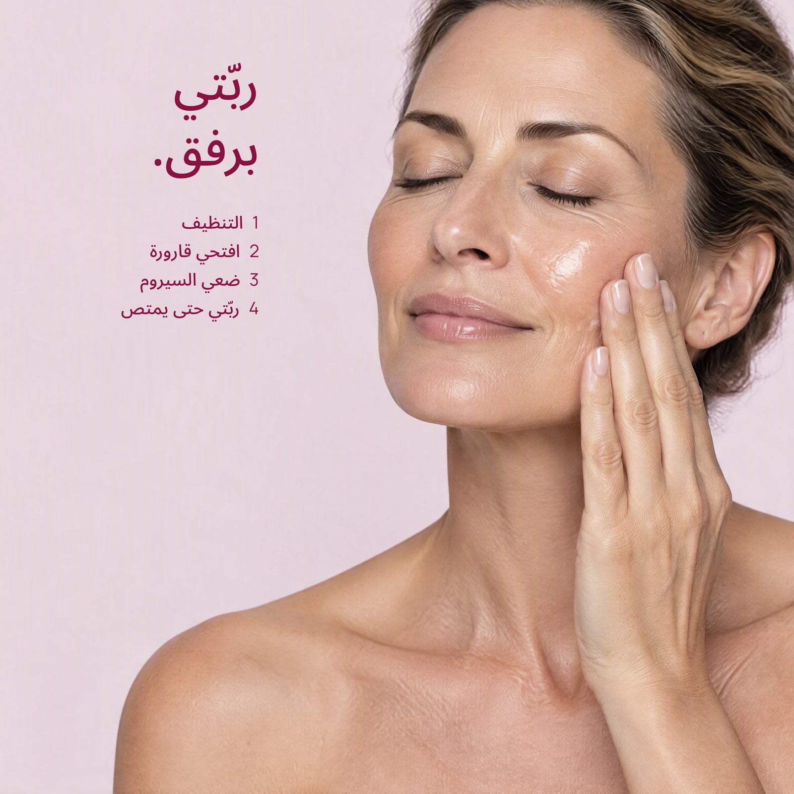 قارورة واحدة من البداية إلى النهاية.