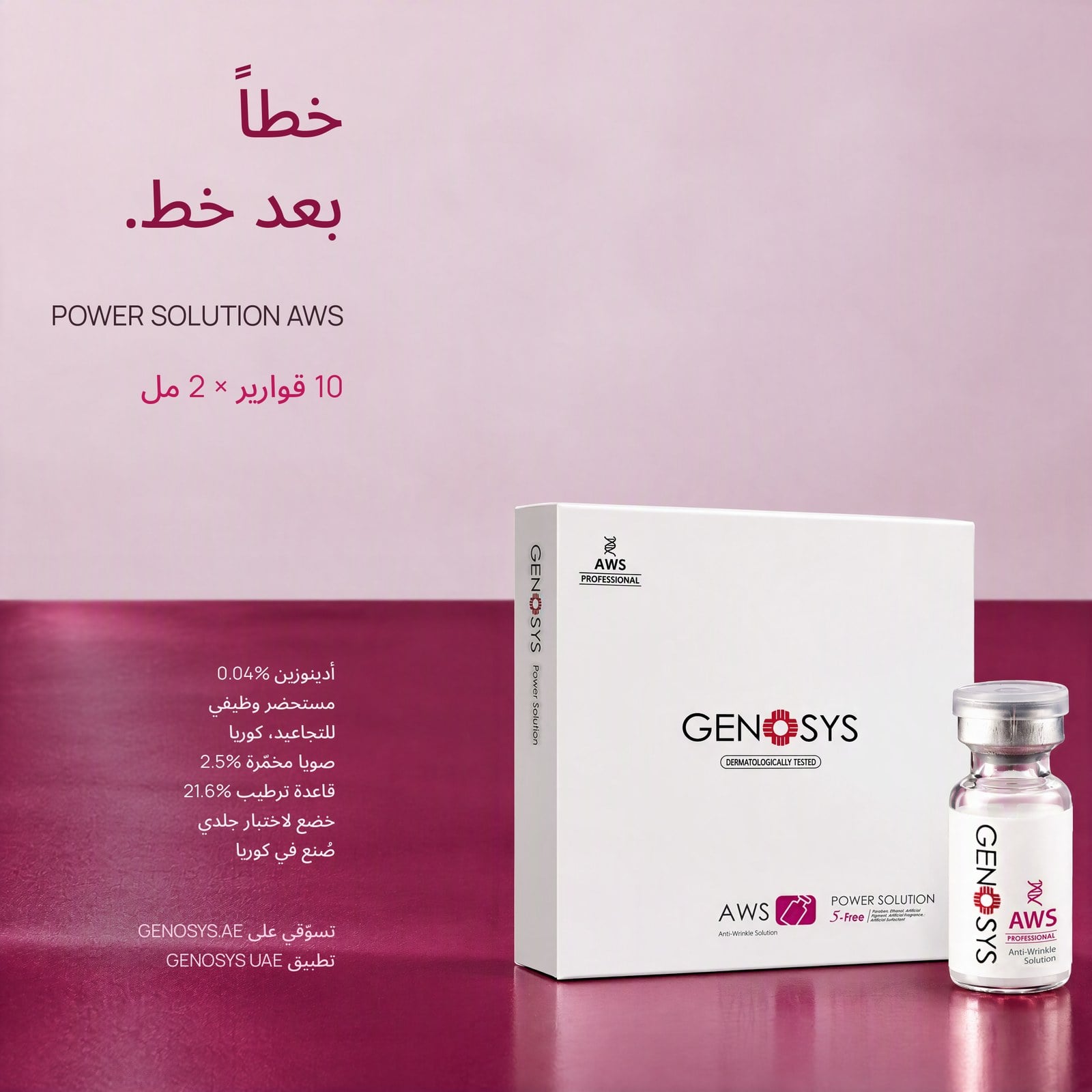 بلمحة.