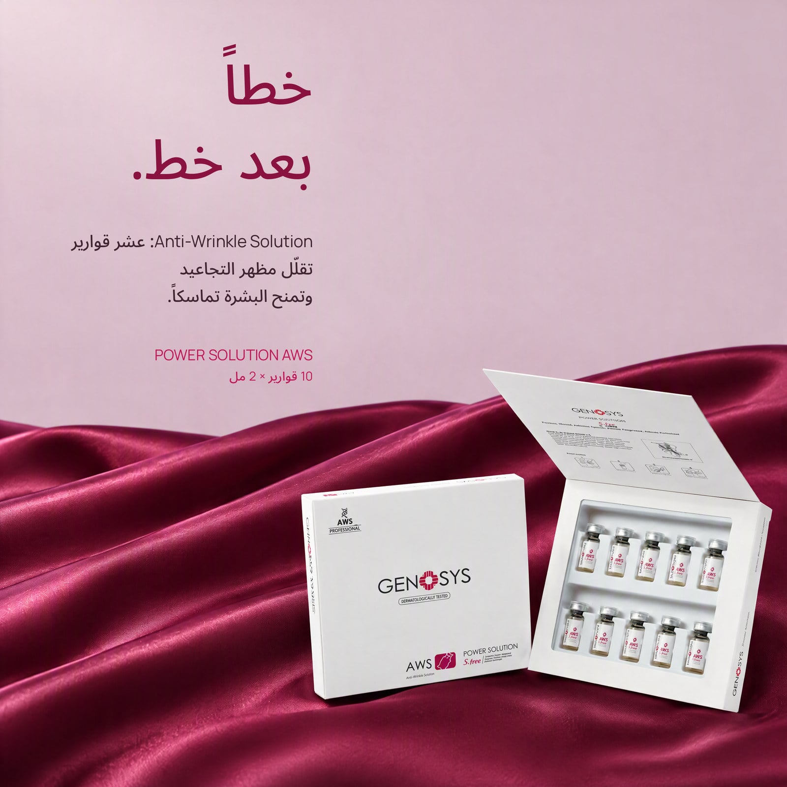 لمن صُنع AWS.