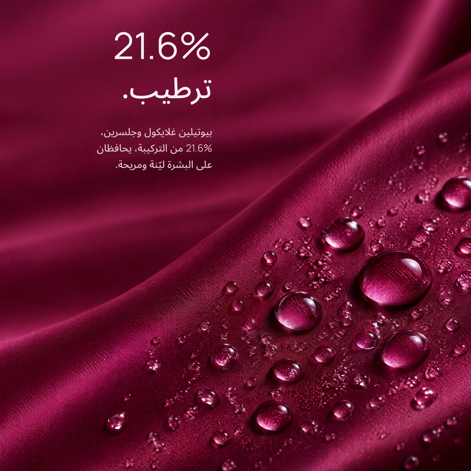كل نسبة داخل القارورة.