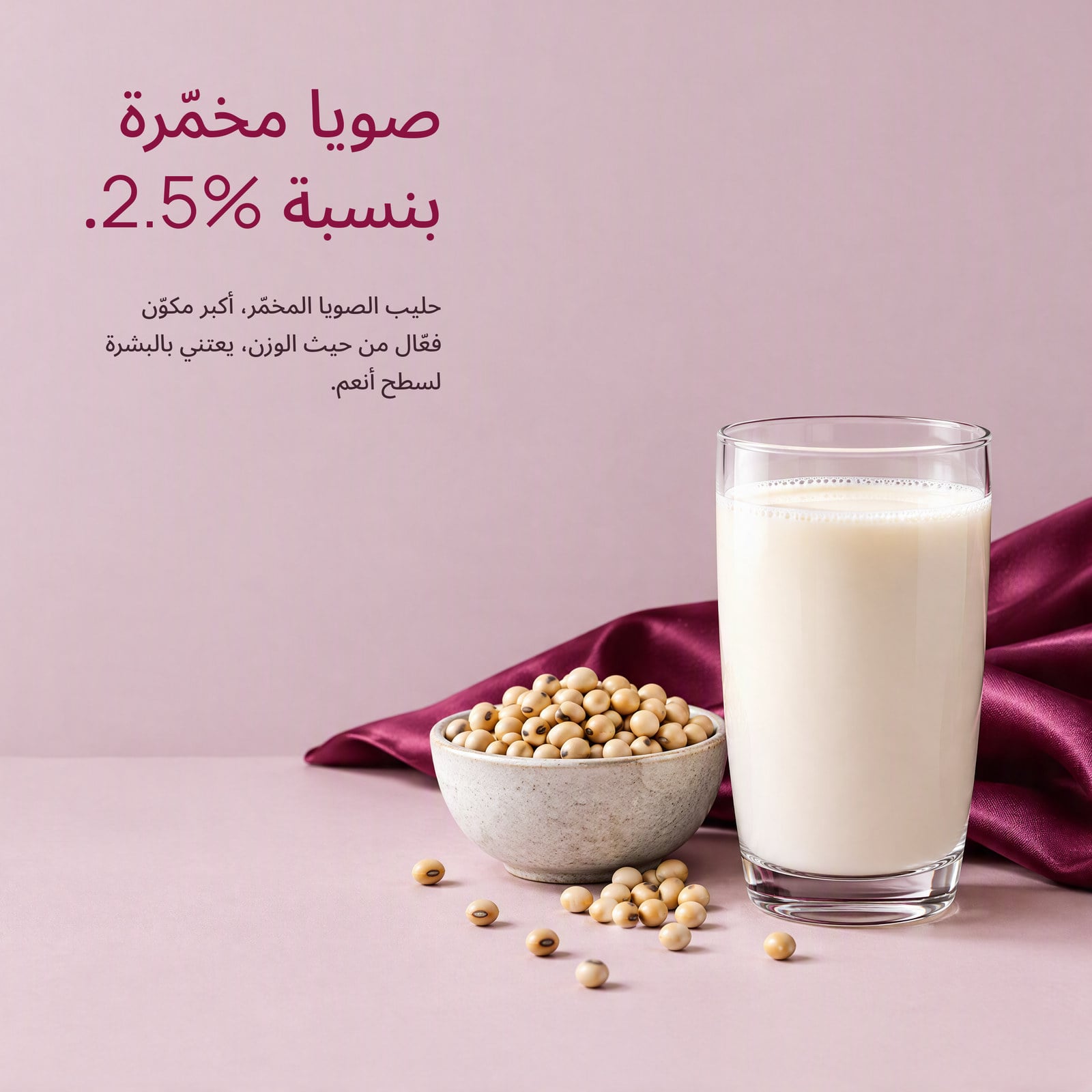 كل نسبة داخل القارورة.