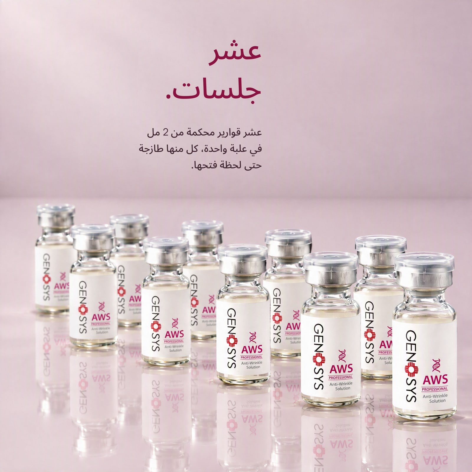 قارورة واحدة من البداية إلى النهاية.