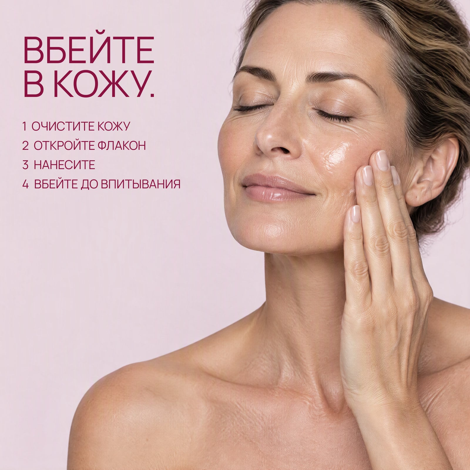Один флакон от начала до конца.