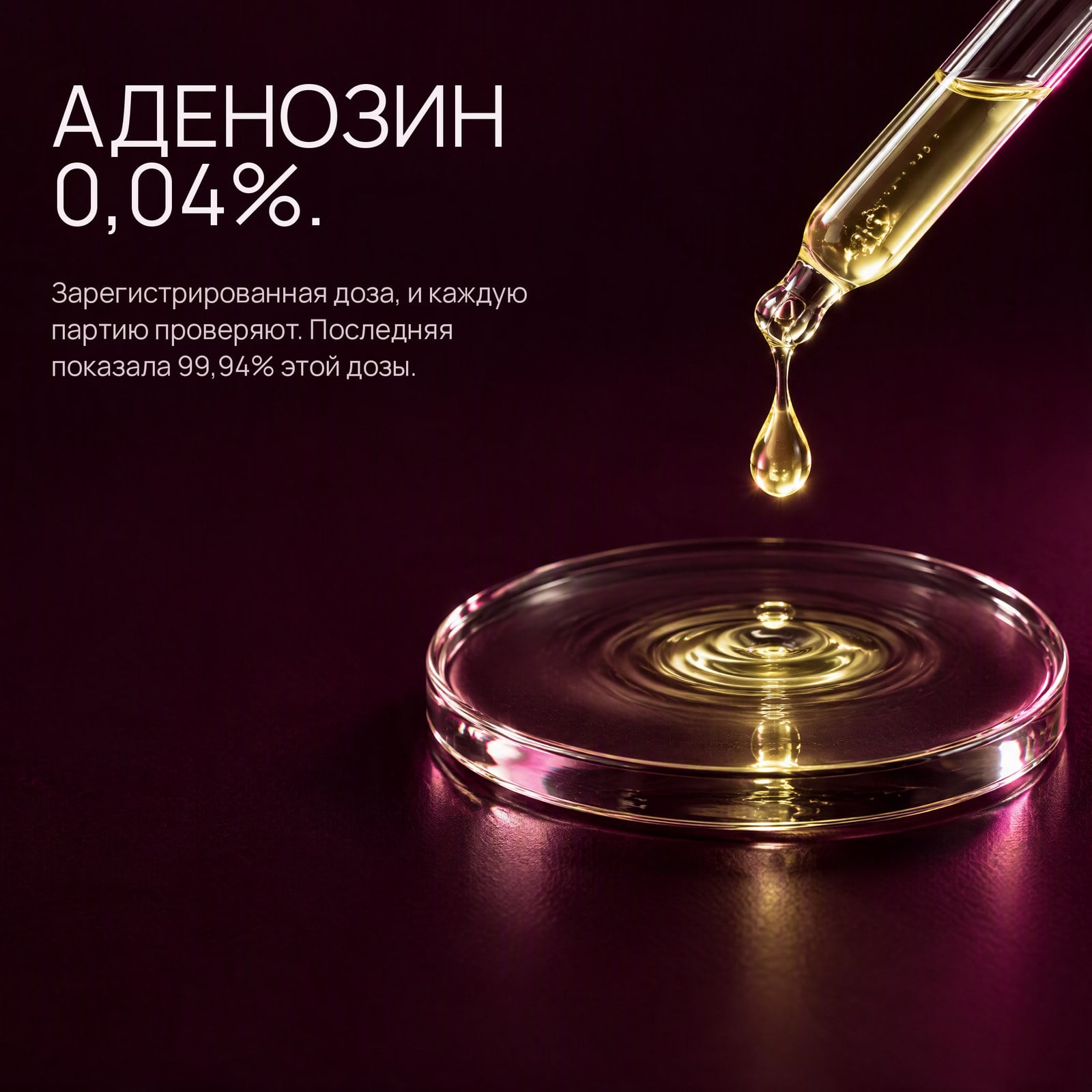 Каждый процент во флаконе.