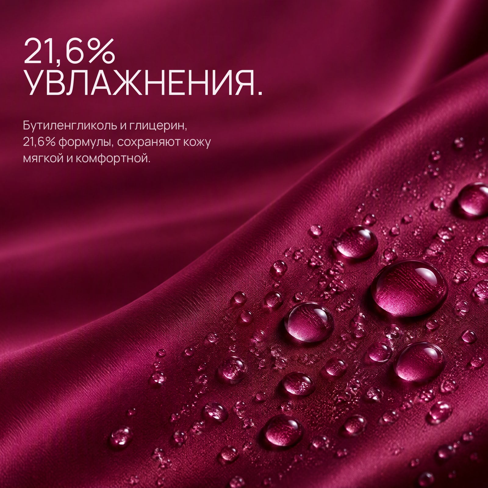 Каждый процент во флаконе.