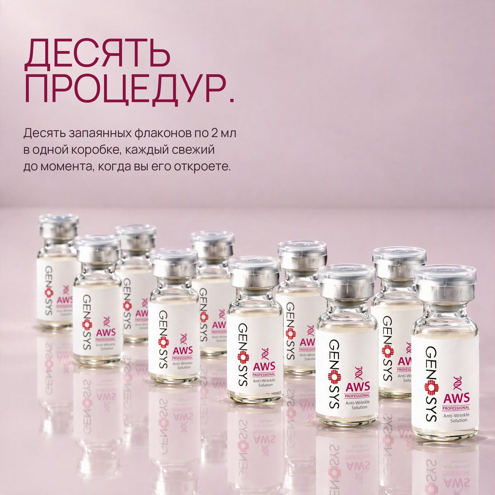 Один флакон от начала до конца.