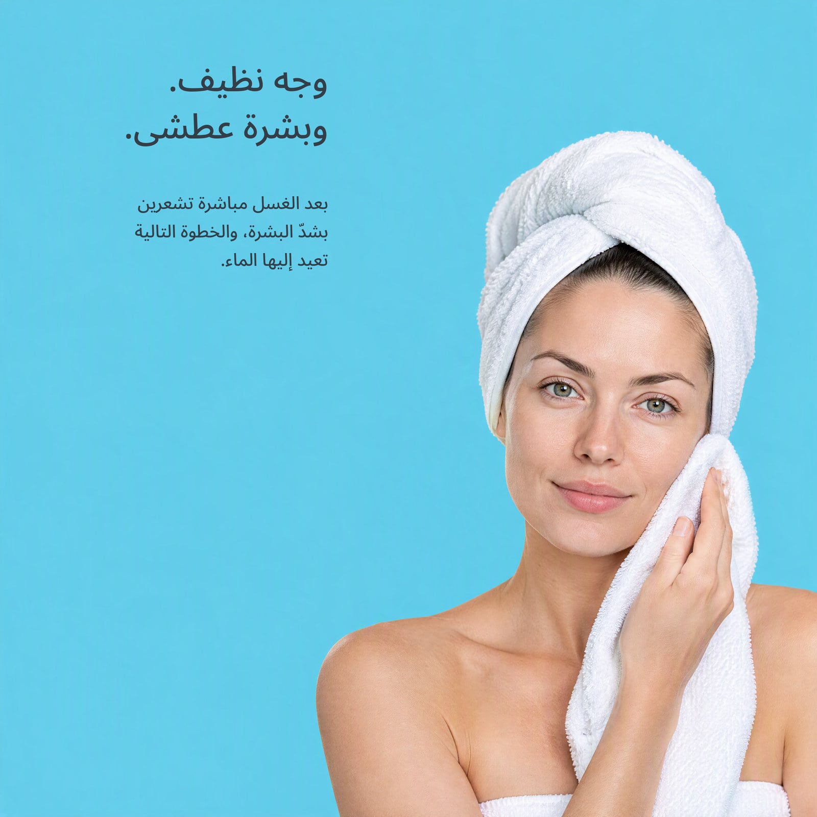 راحة وانتعاش مباشرة بعد التنظيف.