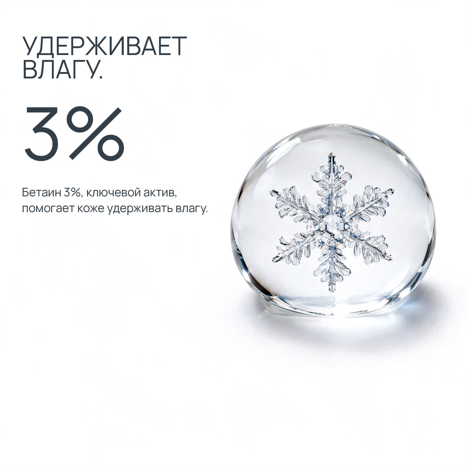 Увлажняющий тоник GENOSYS SNOW BOOSTER, спрей 200 мл