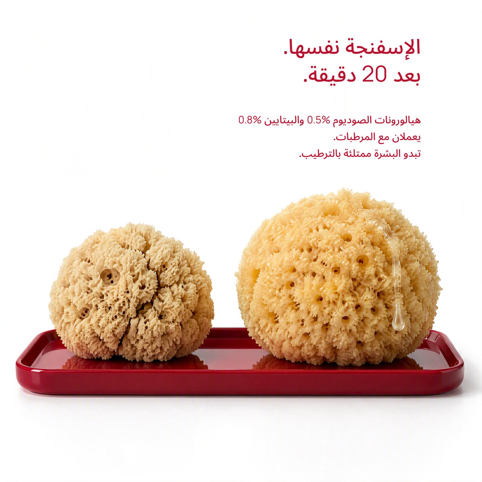ترطيب. نعومة. راحة.