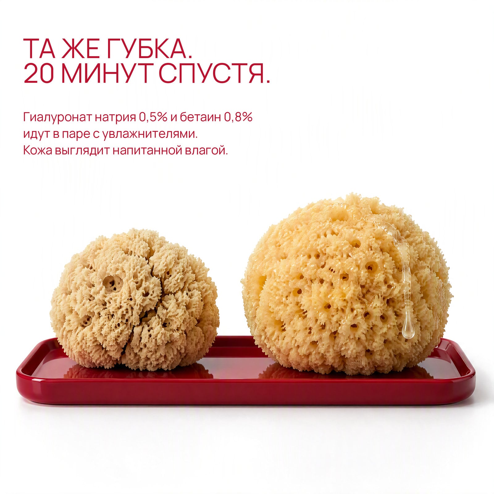 Увлажнение. Мягкость. Комфорт.