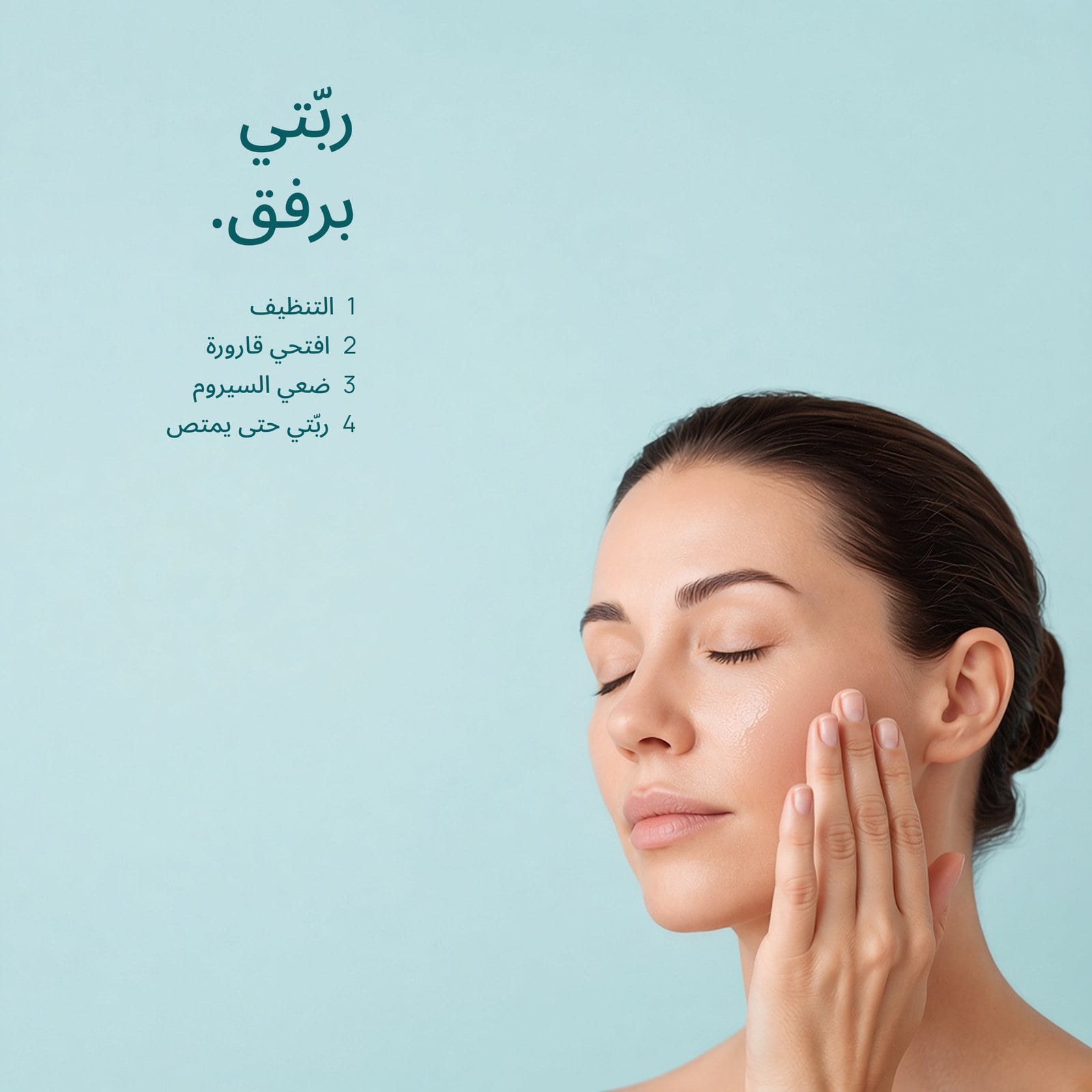 قارورة واحدة من البداية إلى النهاية.