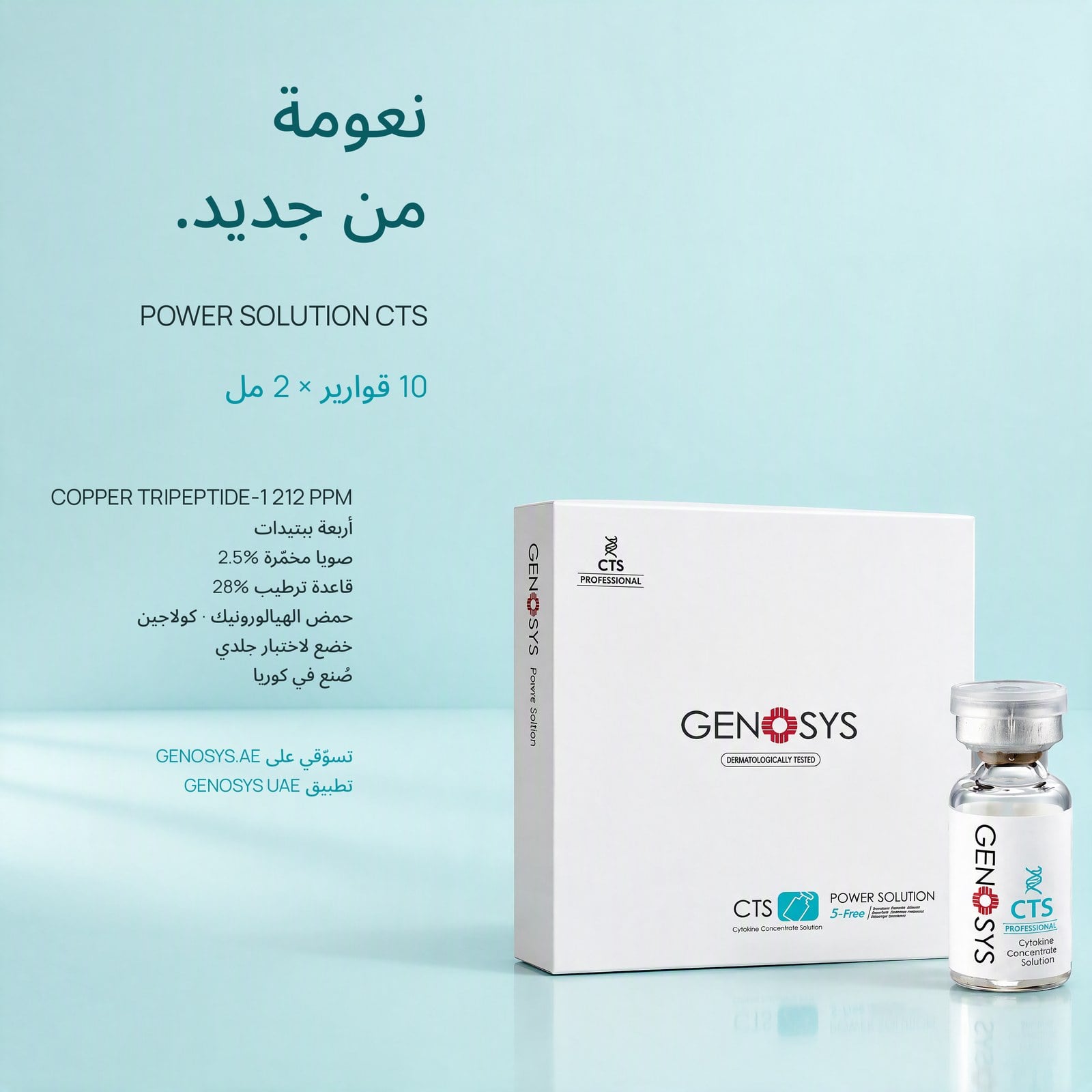 بلمحة.