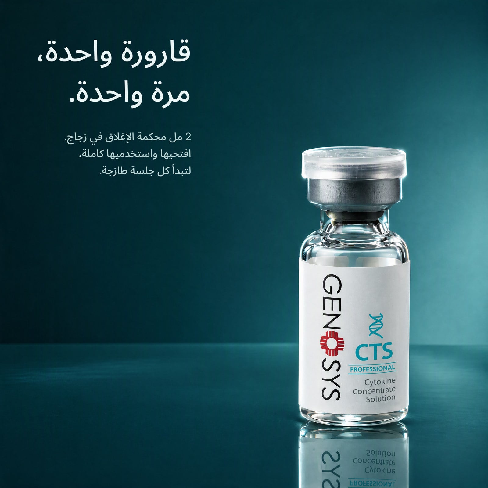 قارورة واحدة من البداية إلى النهاية.