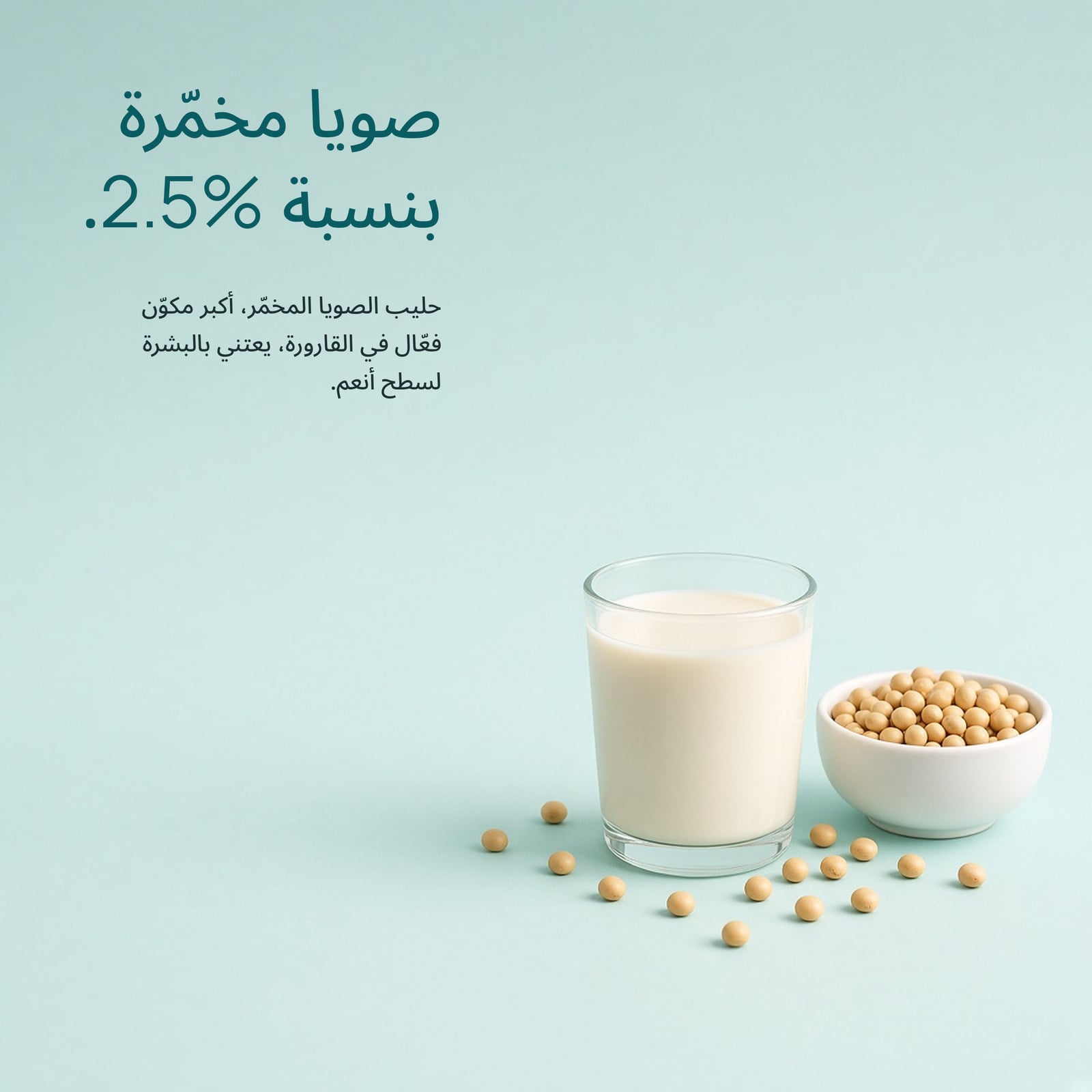 كل نسبة داخل القارورة.