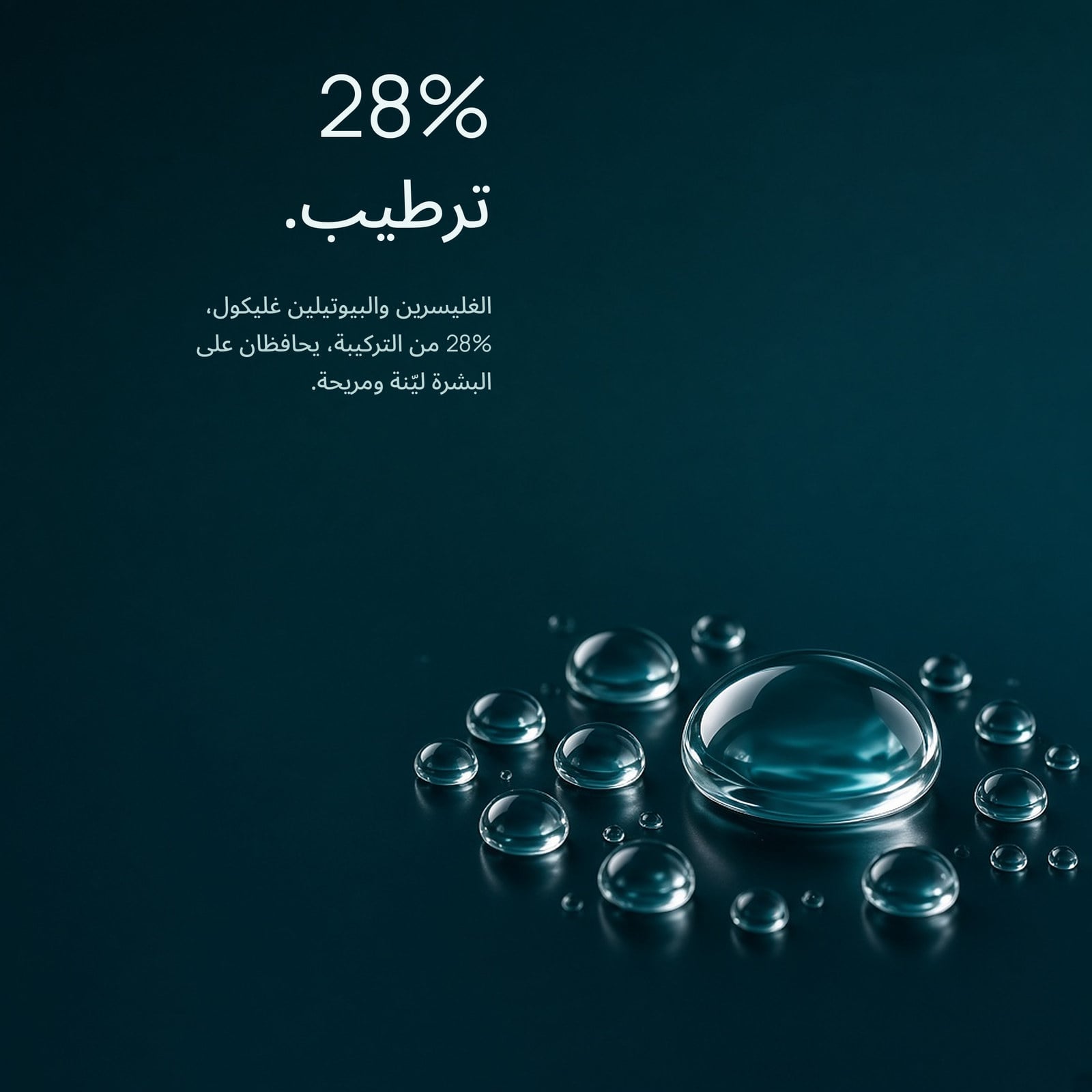 كل نسبة داخل القارورة.