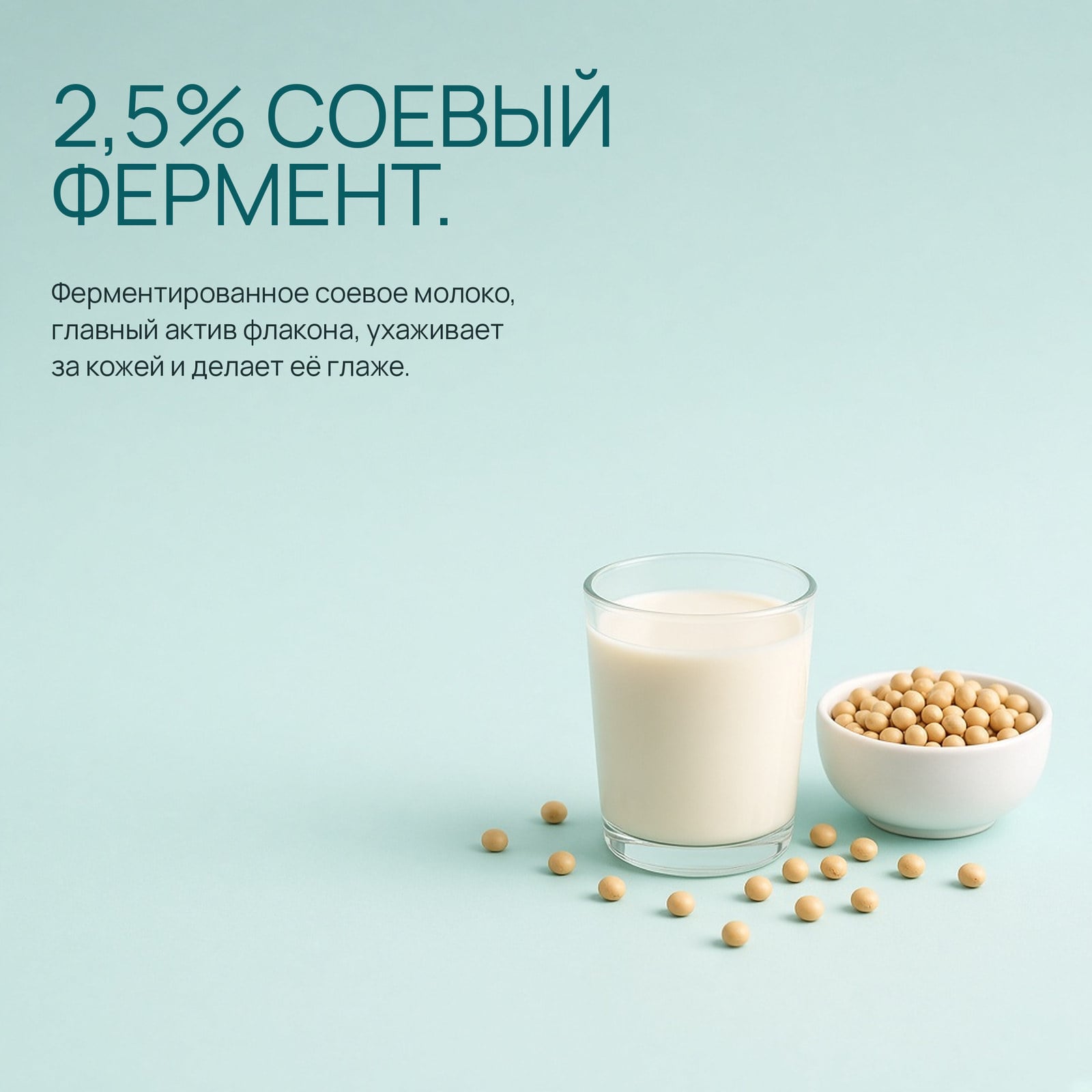 Каждый процент во флаконе.