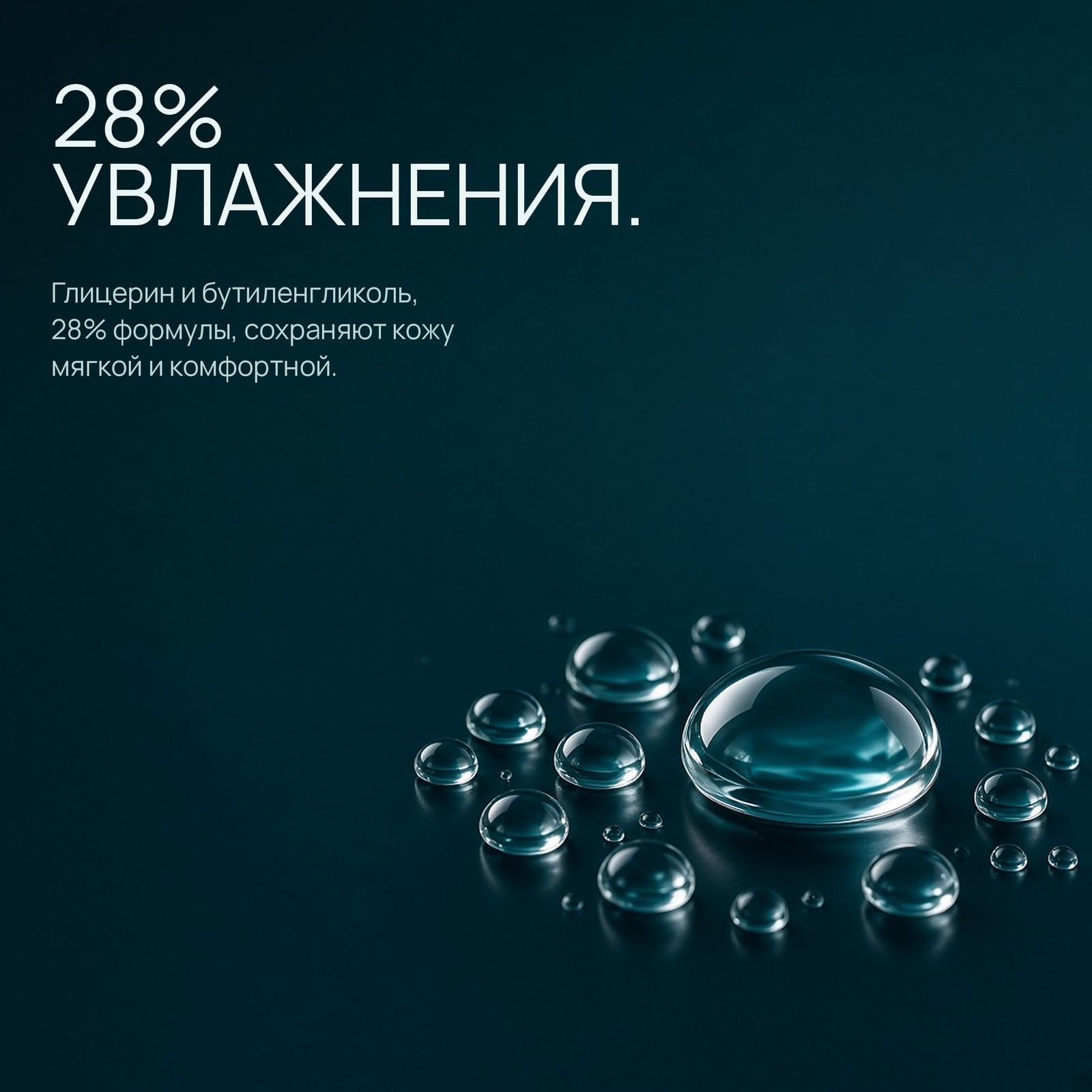 Каждый процент во флаконе.