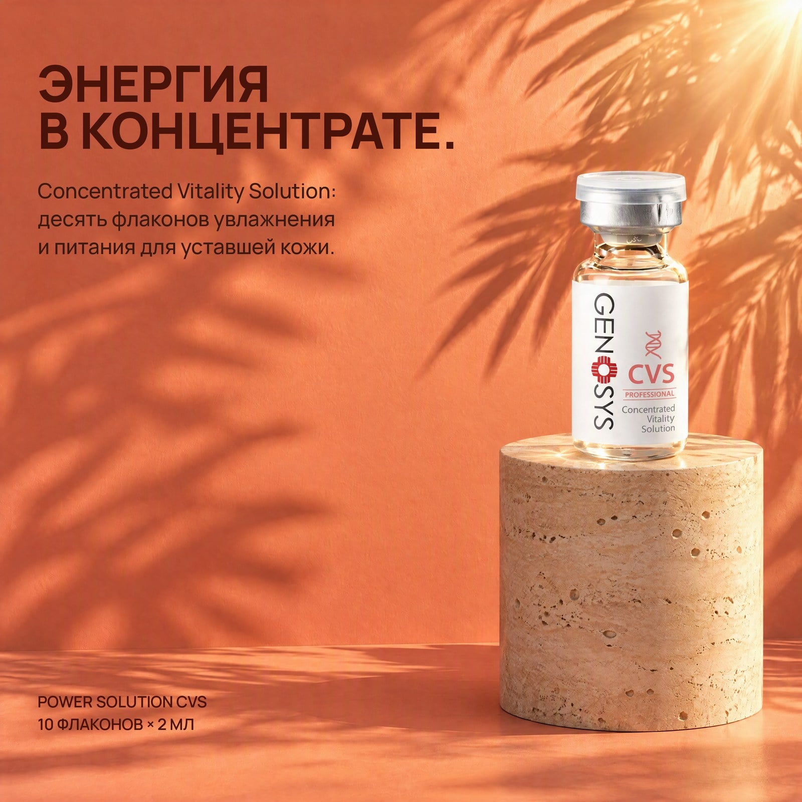 Коротко.