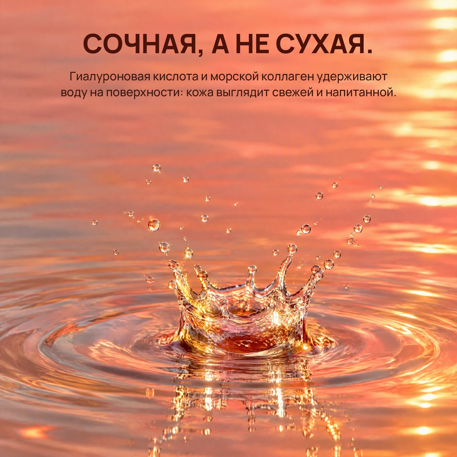 Каждый процент во флаконе.