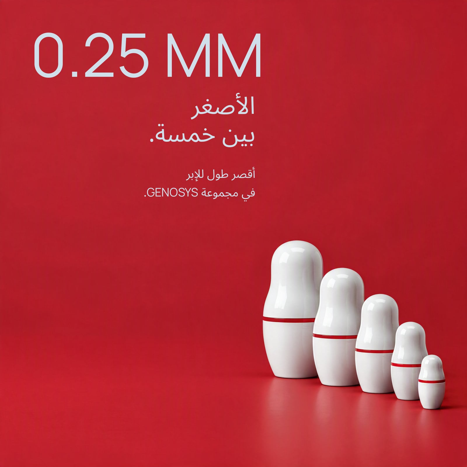 أقصر ما نصنع.