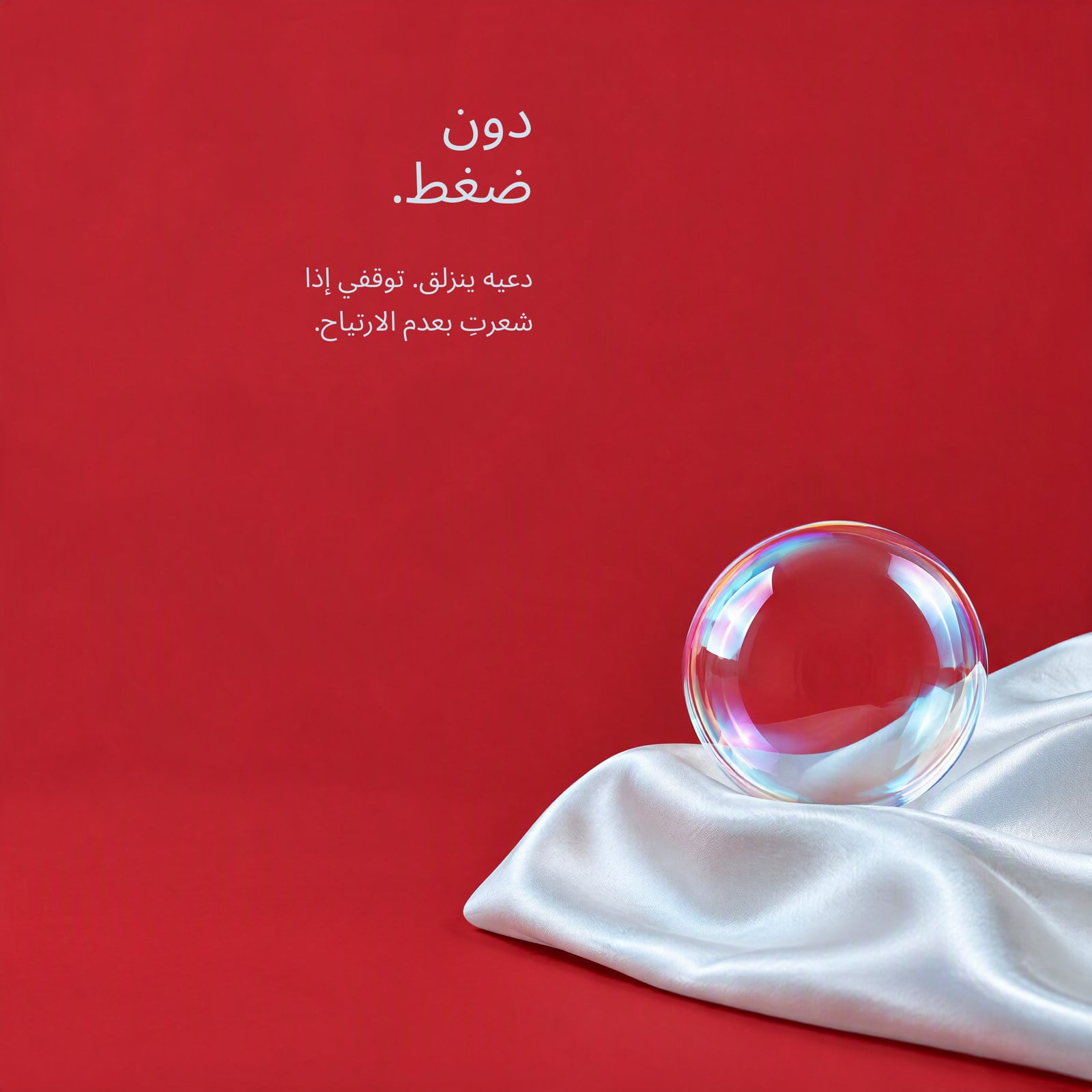 صغير بما يكفي لمحيط العين.