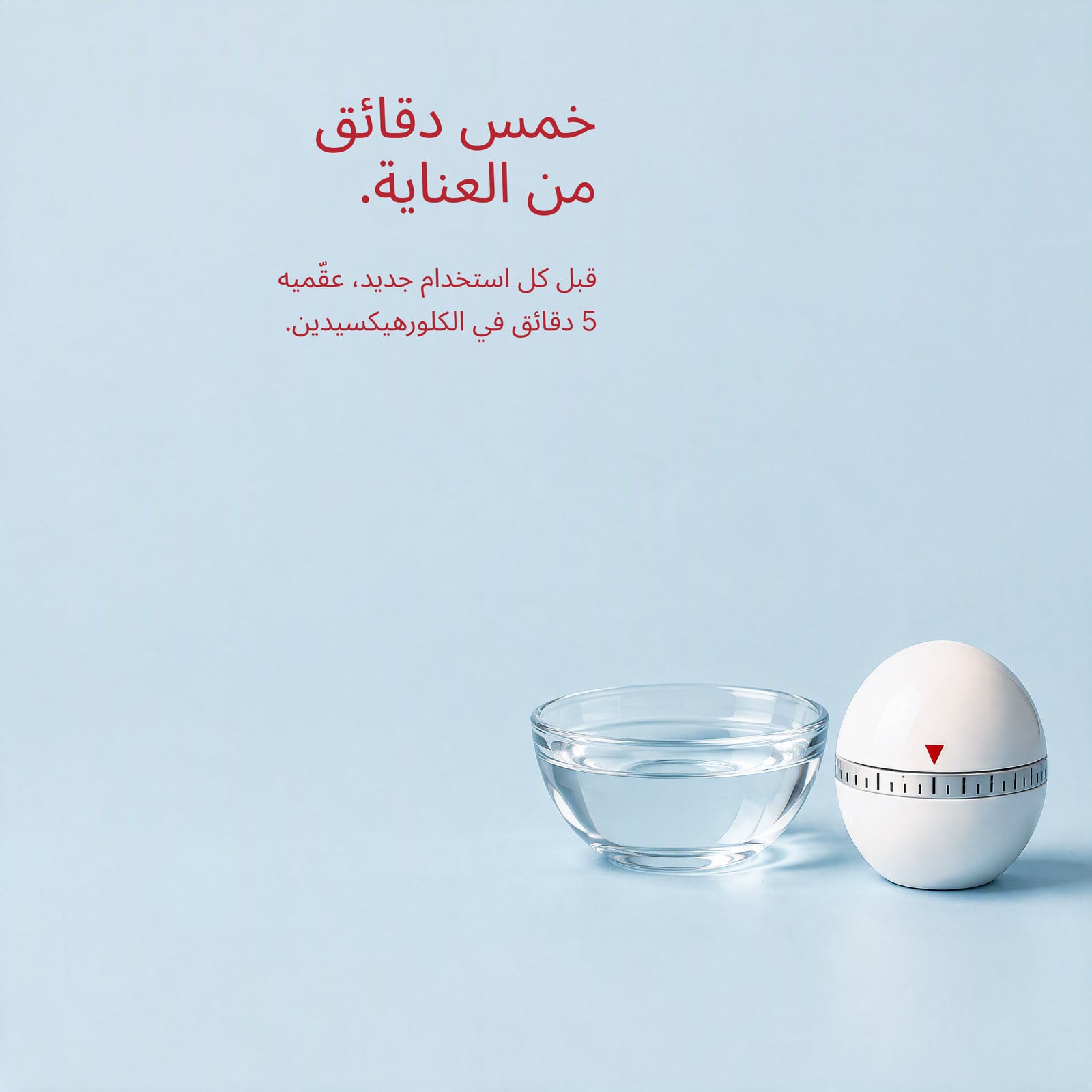 أفقياً، ثم عمودياً.