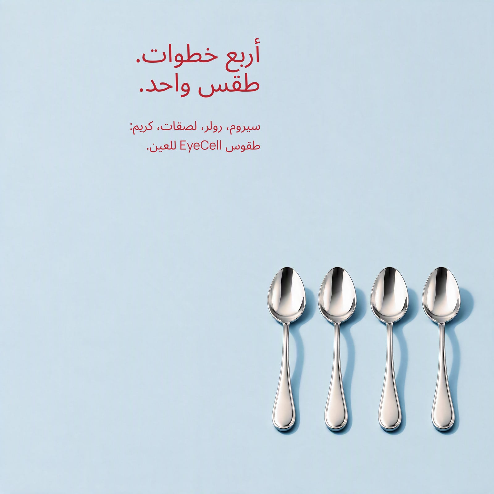 أفقياً، ثم عمودياً.