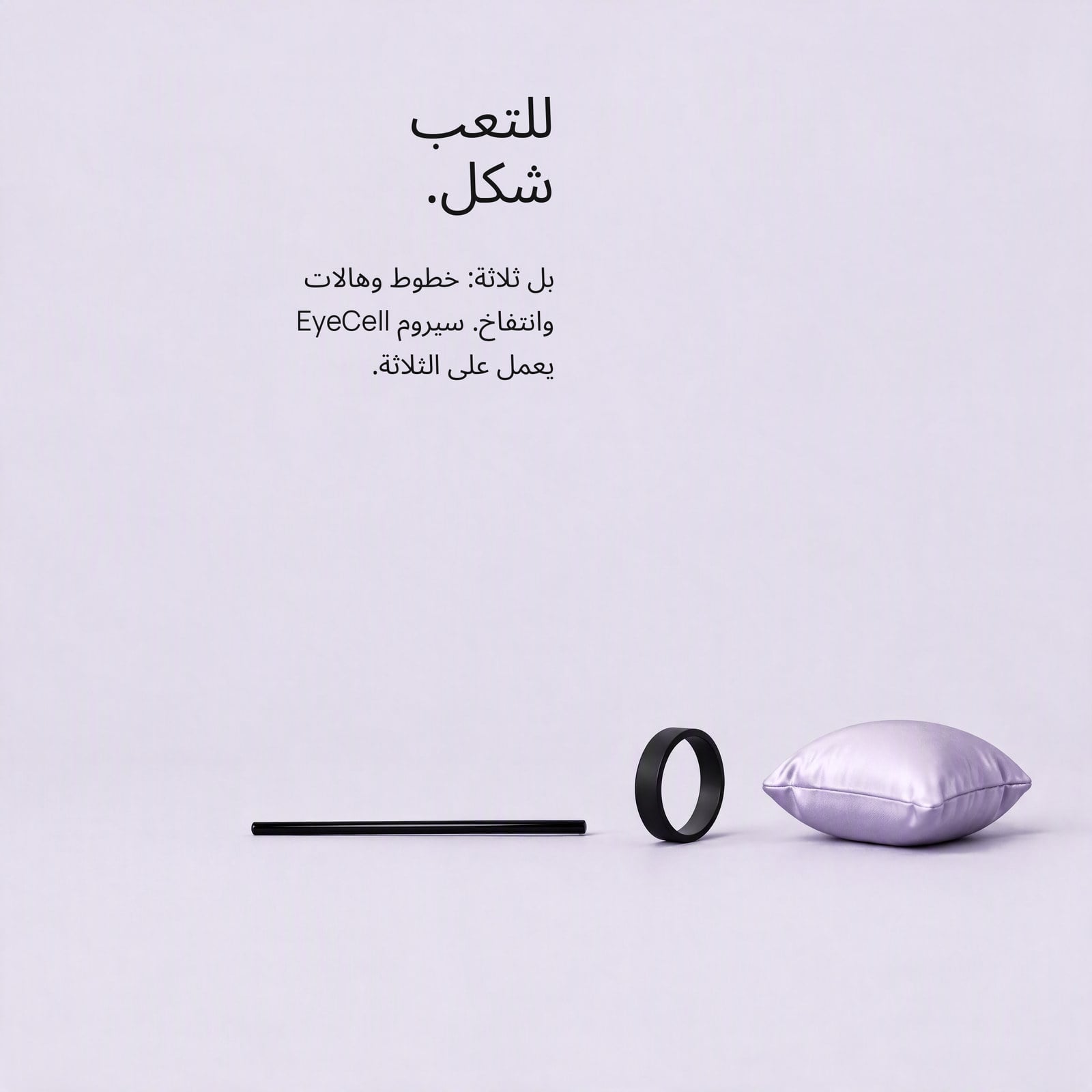 ثلاث علامات، وخطوة واحدة خفيفة.