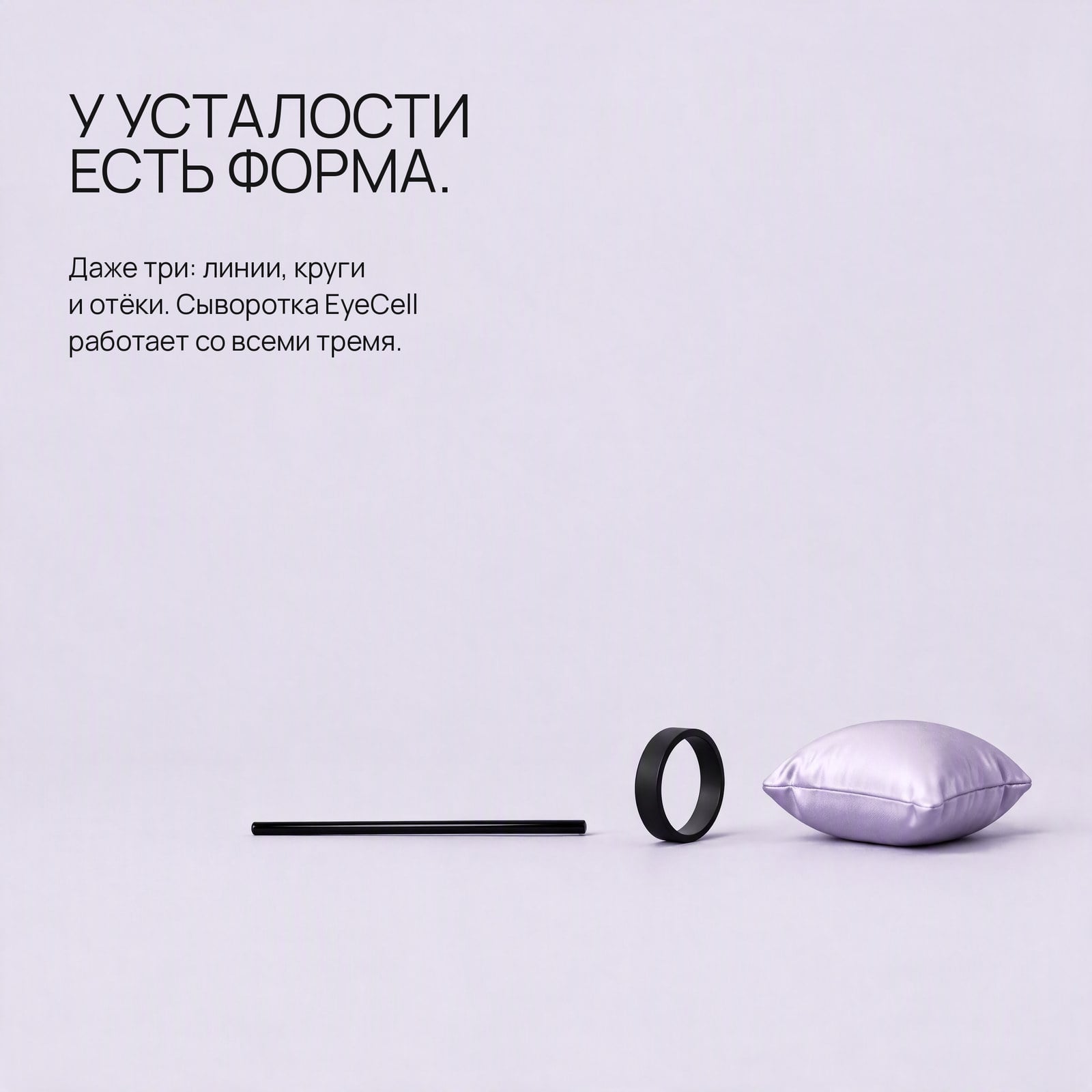 Три признака усталости. Один лёгкий шаг.