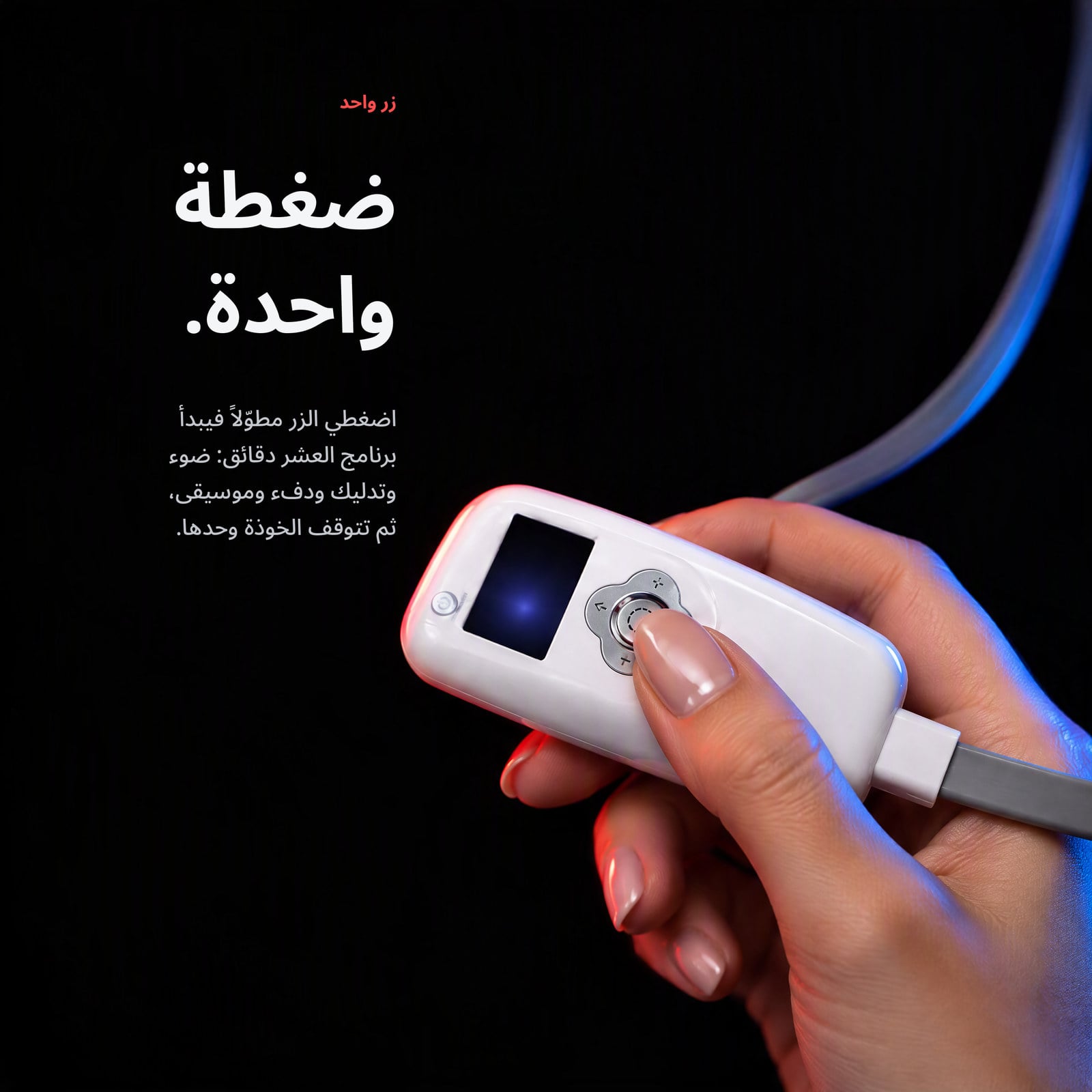 صُممت لتعمل الجلسة وحدها