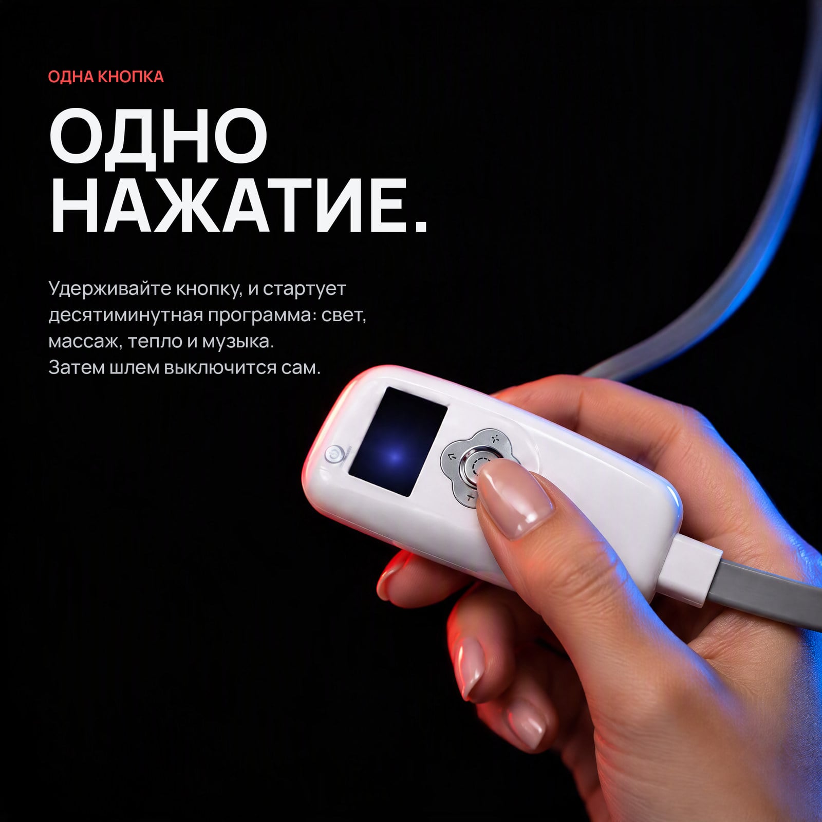 Создан, чтобы сеанс шёл сам