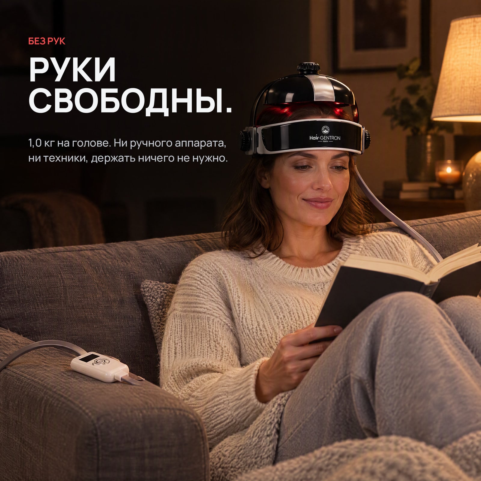 Свет включён. Мир выключен.