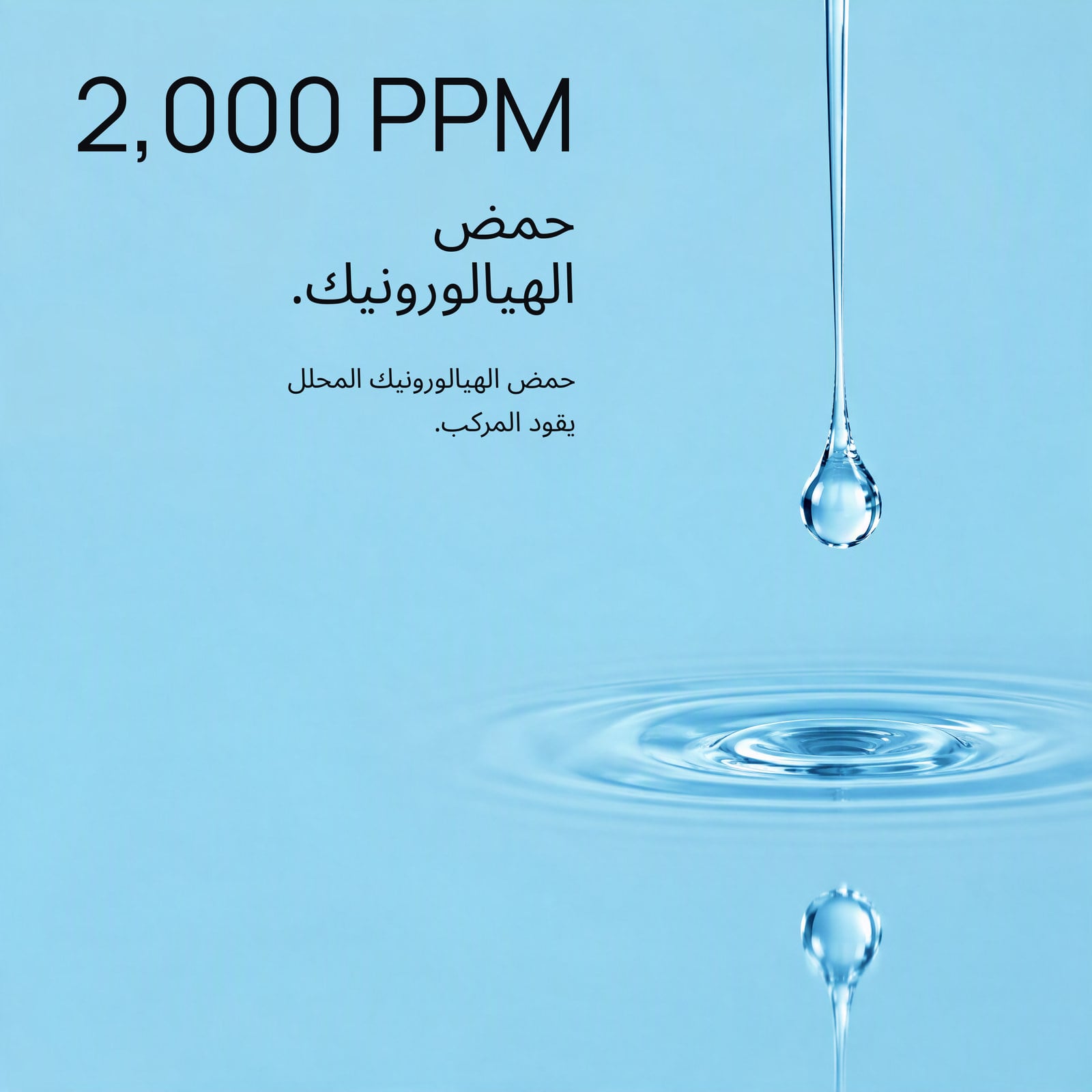 زجاجة وعلبة سيروم GENOSYS Moisture Replenishing Hyaluron