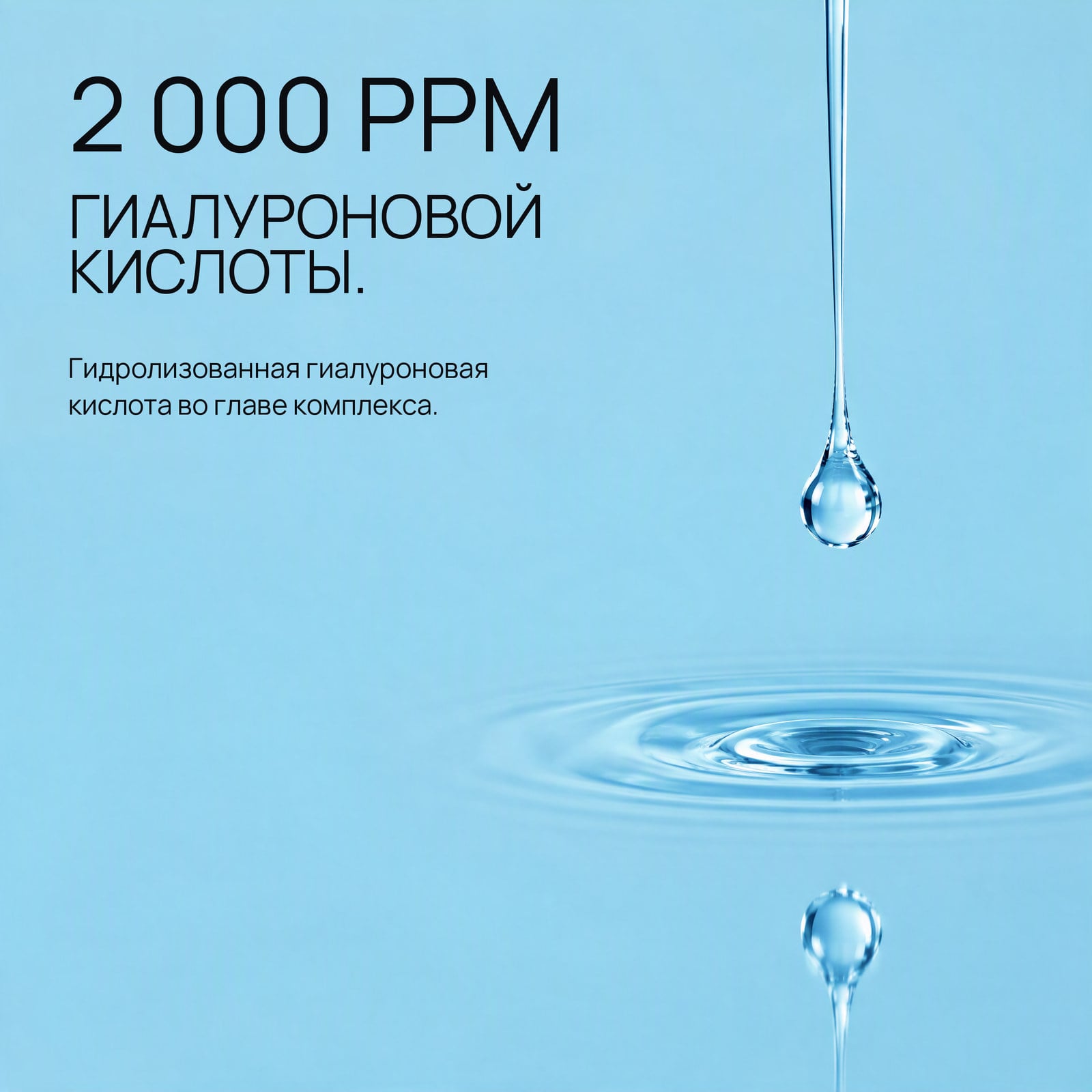 Флакон и коробка GENOSYS Moisture Replenishing Hyaluron Serum