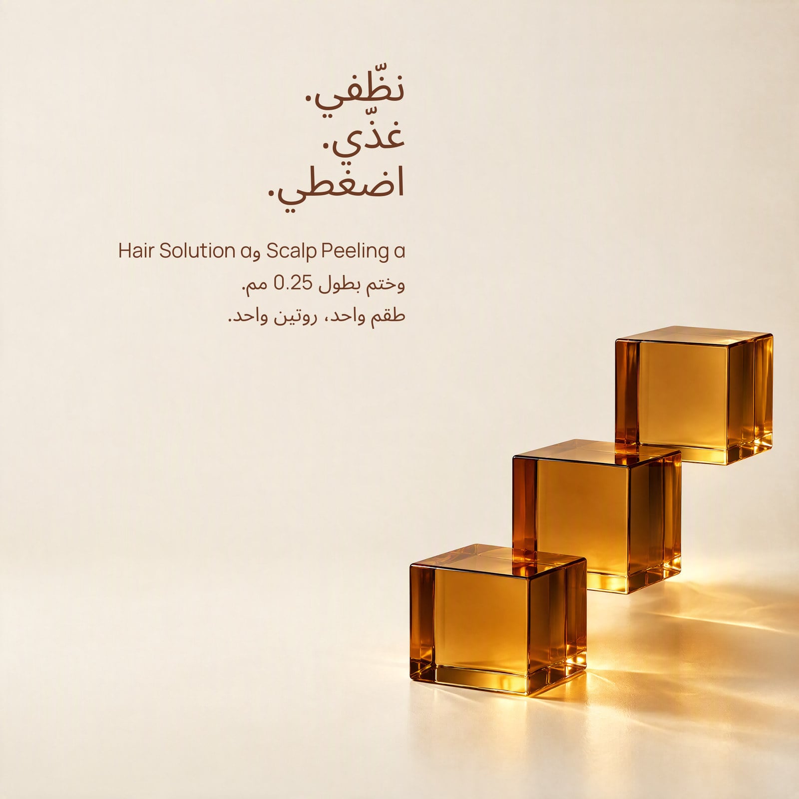 تنظيف. تغذية. ضغط.