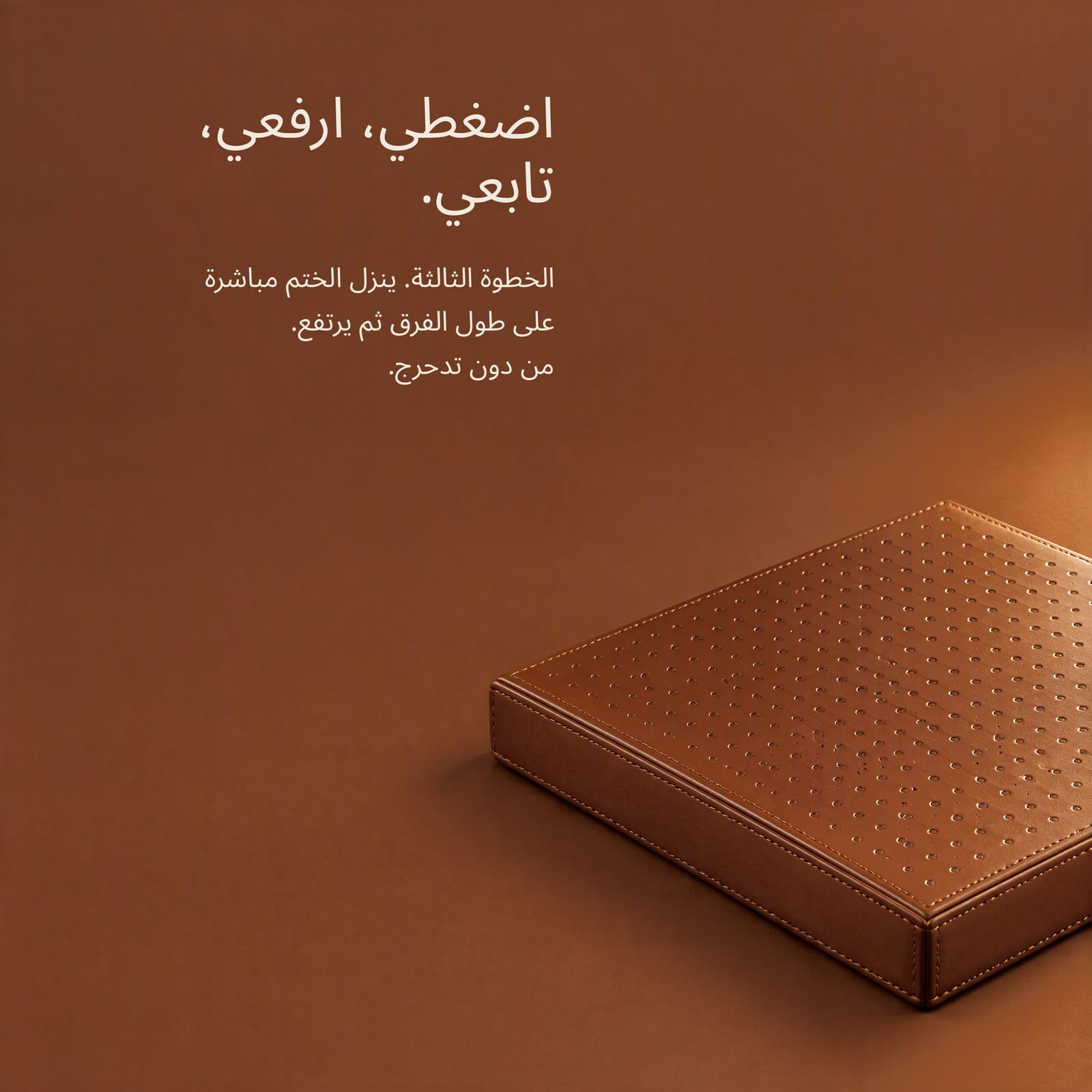 الضغط