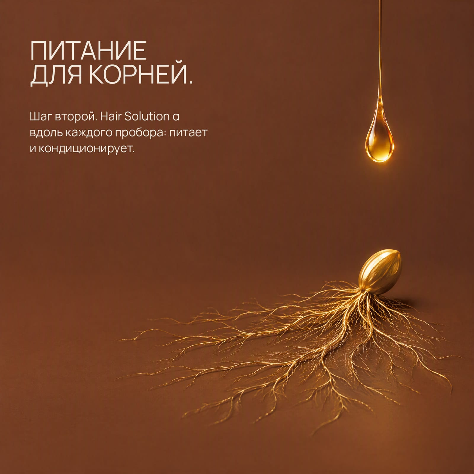 Питание