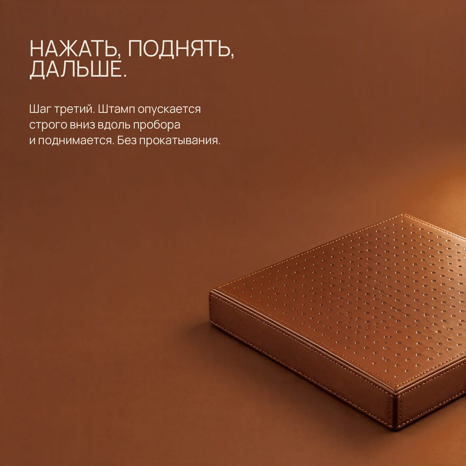 Штамп
