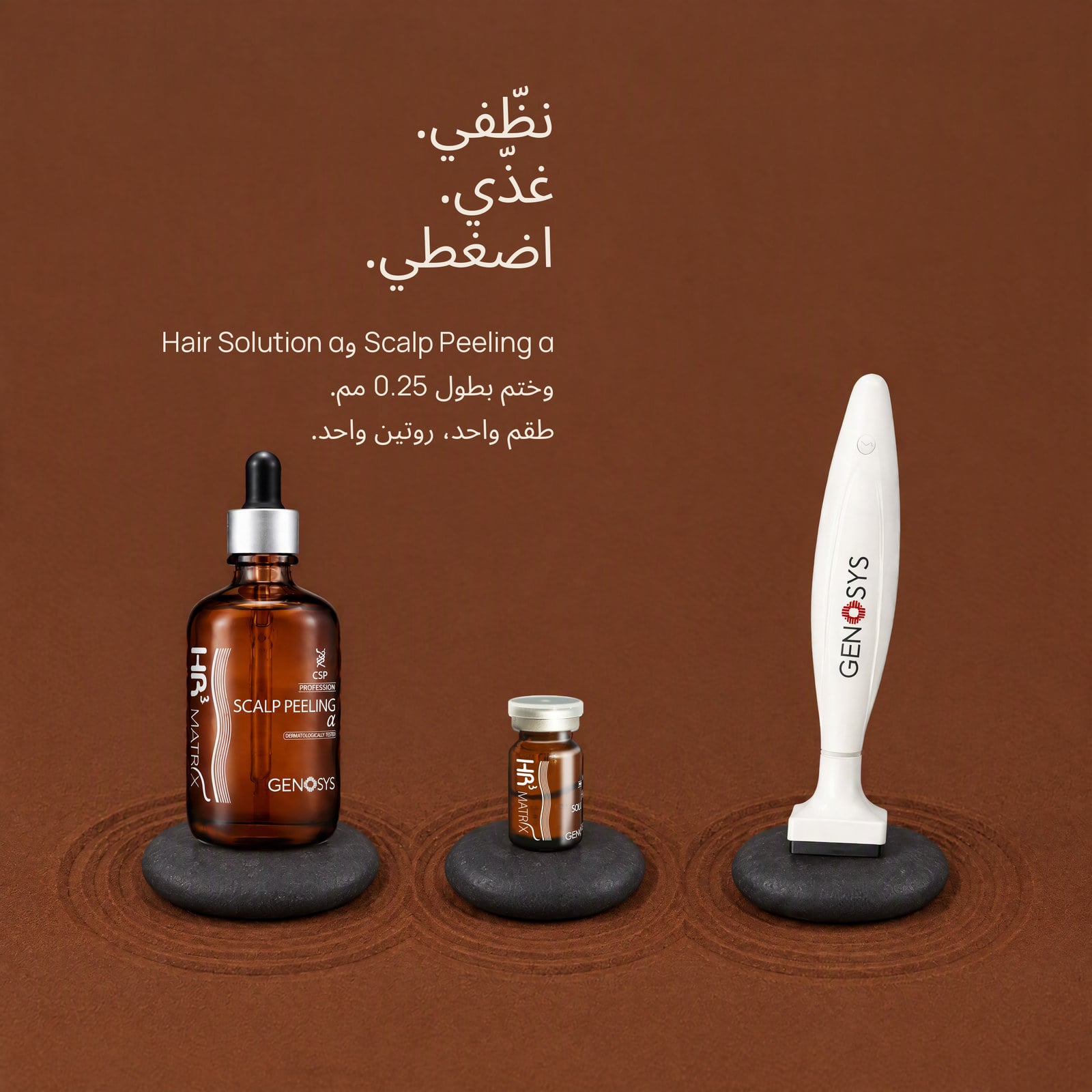 تنظيف. تغذية. ضغط.