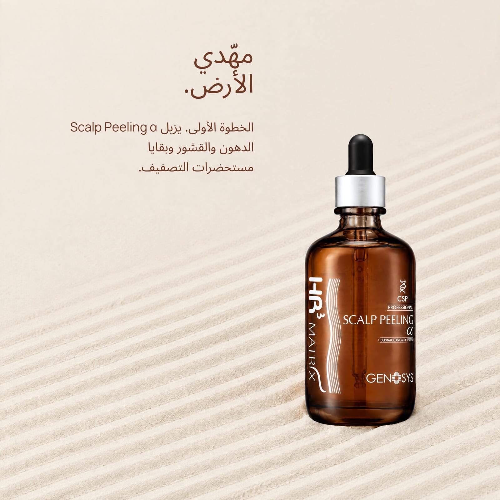 التنظيف