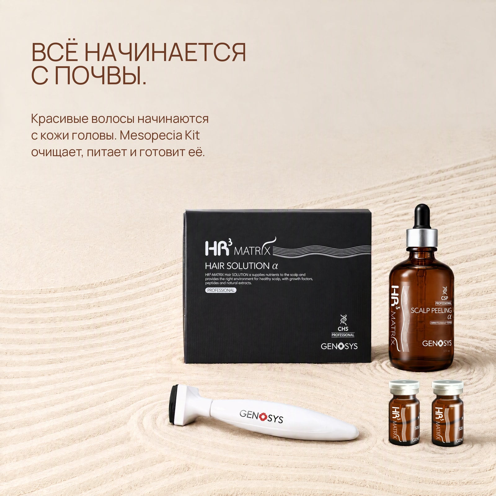 Волосы растут из кожи головы. Уход начинается там же.