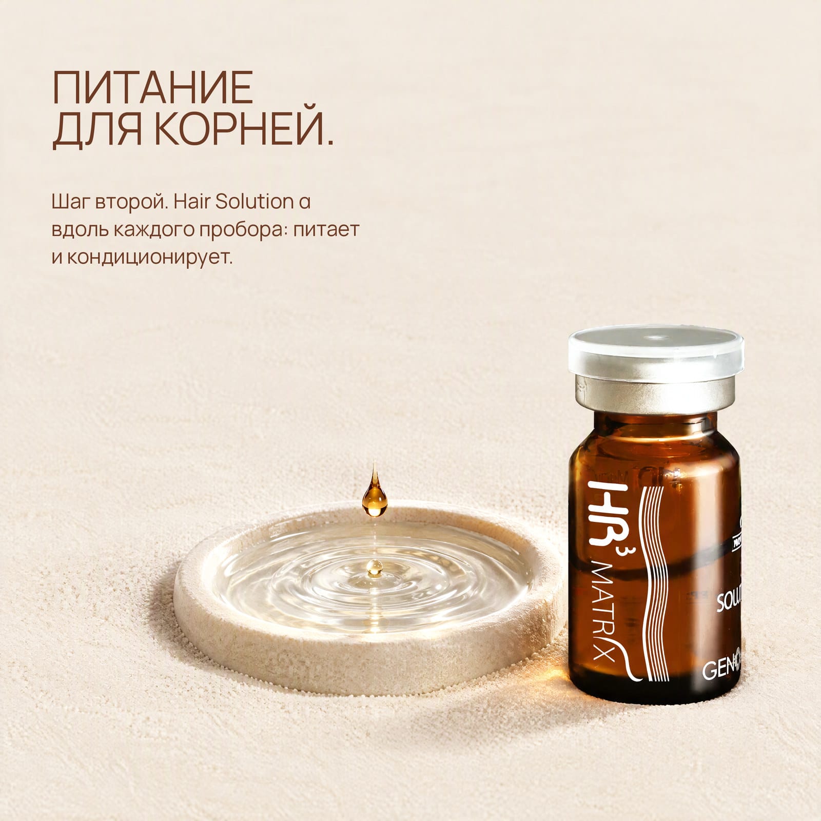 Питание