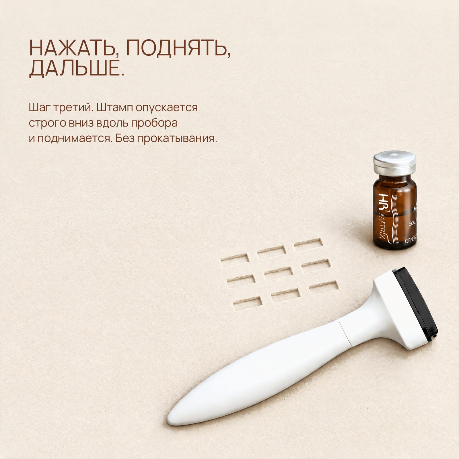 Штамп