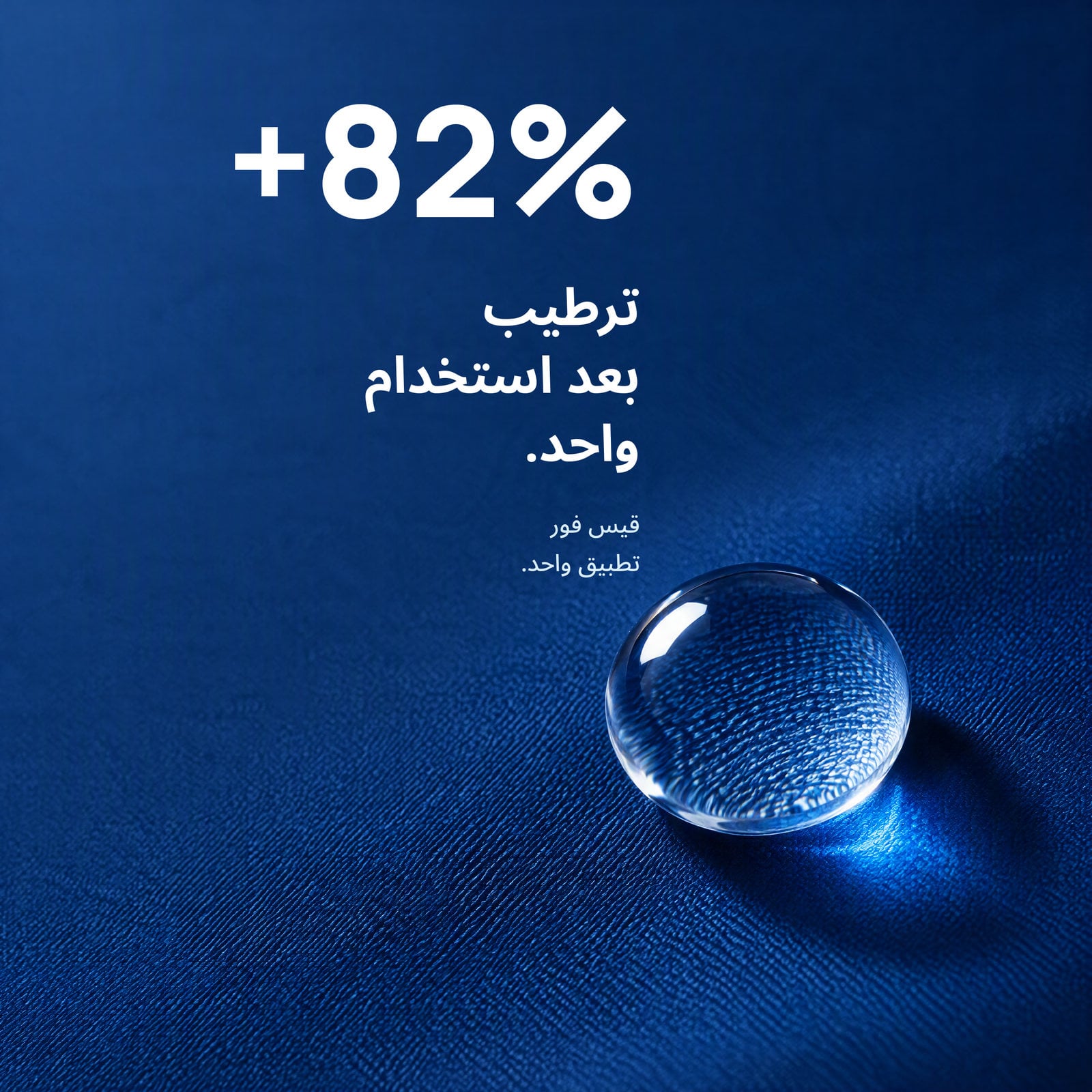 استخدام واحد. ثلاثة أيام.