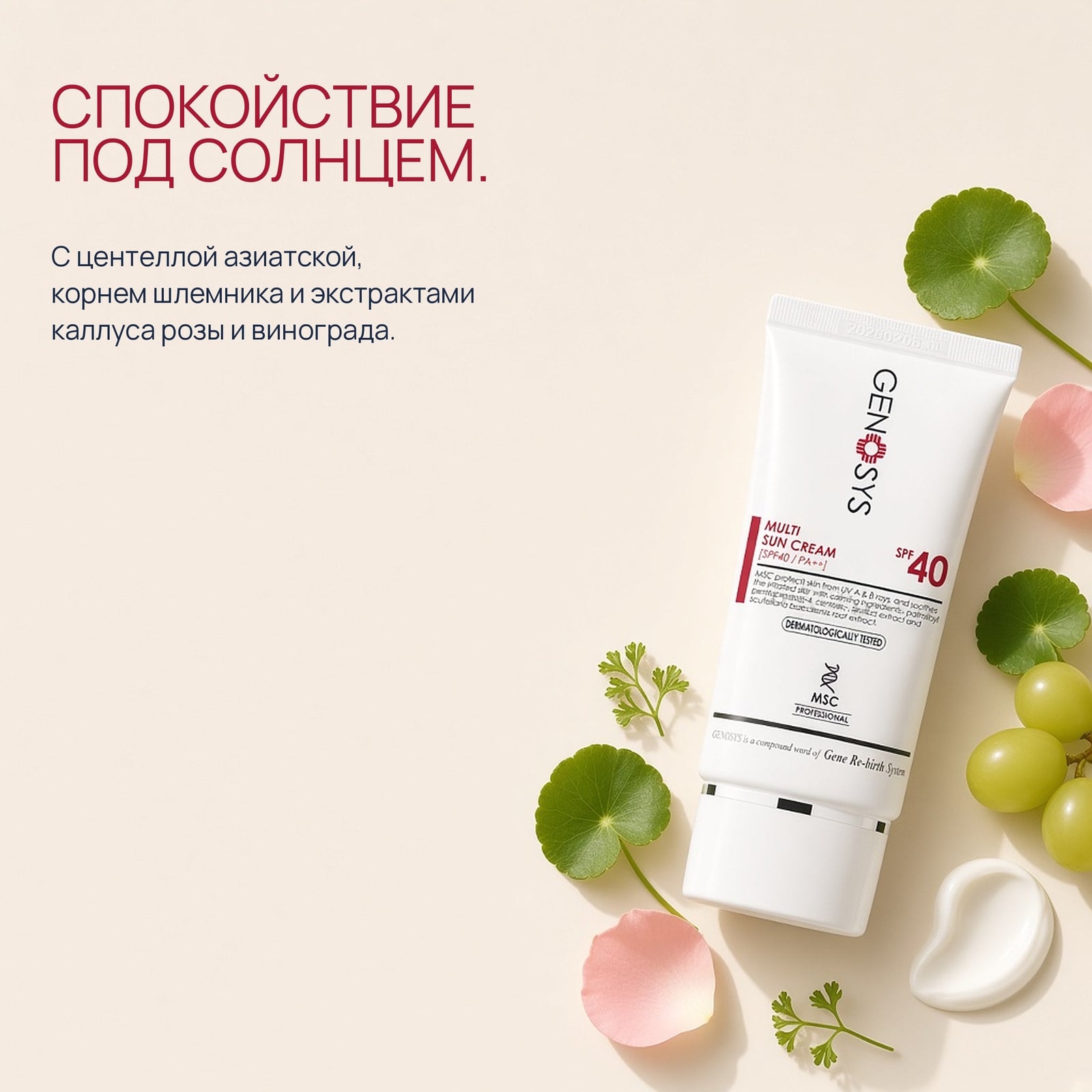 Спокойствие под солнцем.