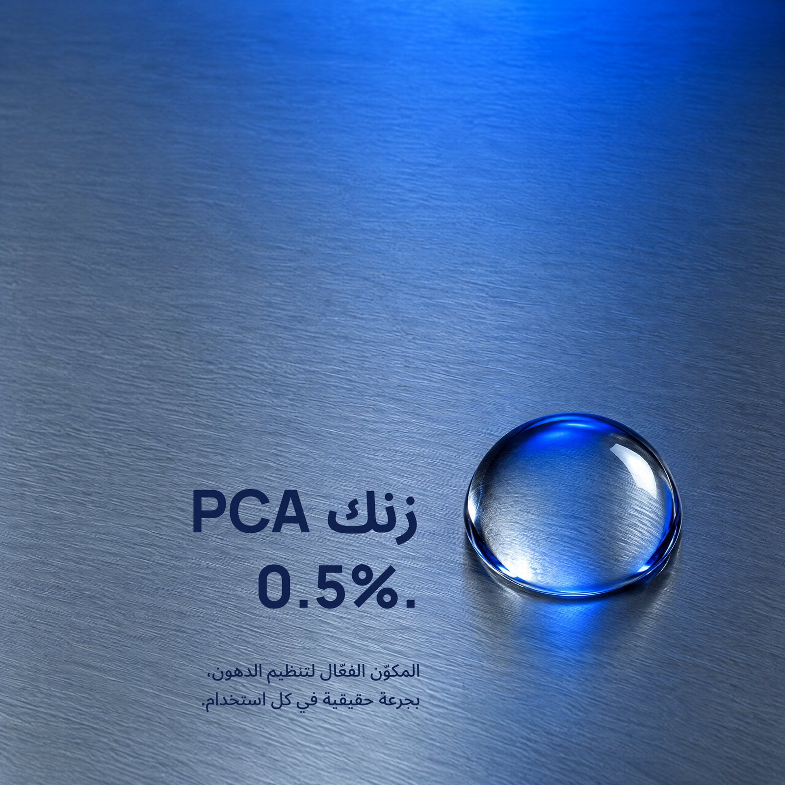 تونر GENOSYS Intensive Problem Control، زنك PCA بنسبة 0.5%